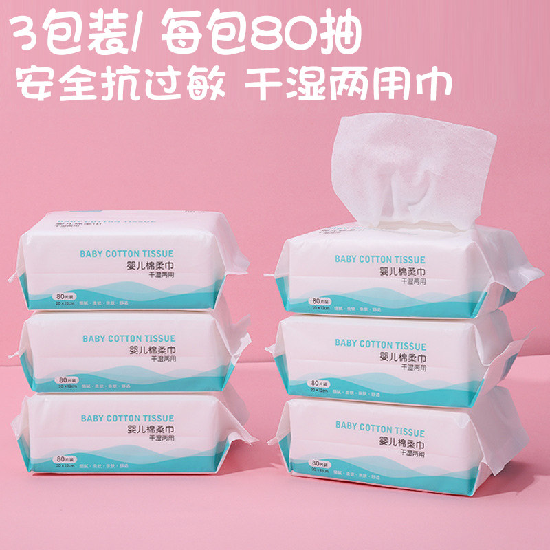 Triple pack of soft cotton soft cotton Johan freshman baby wet paper towel male and female baby hand mouth special wash face dry and wet double-purpose towel