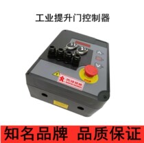 Industrial Gate Controller KG50S-8 Controller KG70S-8 Lift Door Controller sliding door Controller