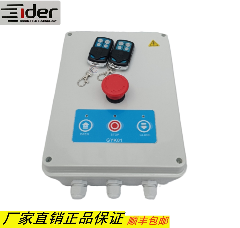 Industrial door controller GYK-01 Industrial door controller Lifting door controller