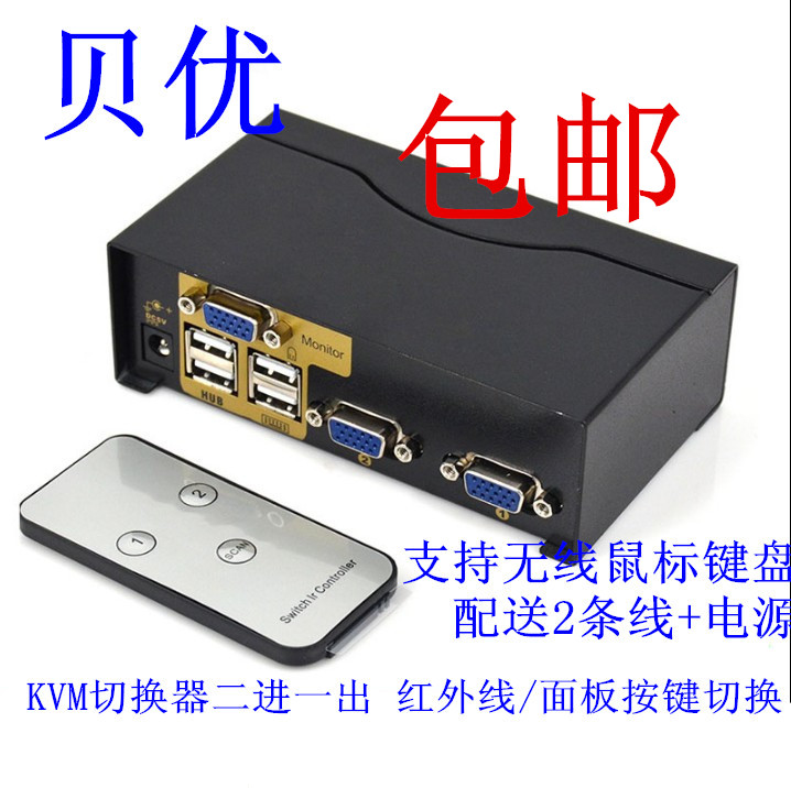 KVM switcher 4 in 1 out VGA multi-computer sliding mouse keyboard display Share 4-mouth VGA film switcher