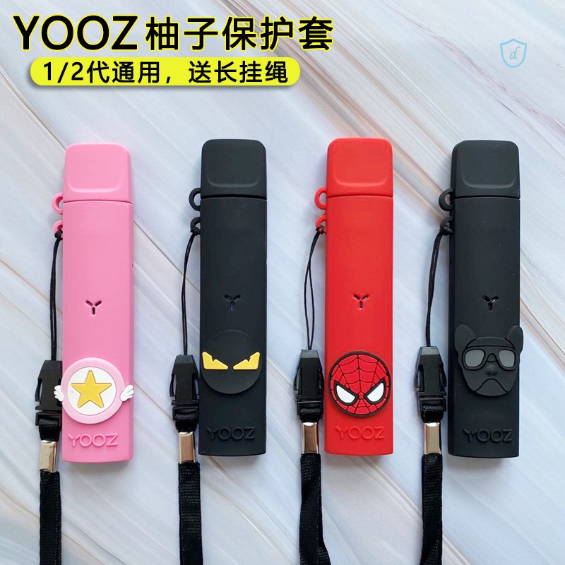 Electronic atomizer necklace Electronic atomizer protective cover Ya OOZ set grapefruit first and second generation lanyard shell pendant