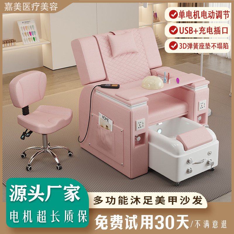 电动美甲沙发椅美甲店专用可调节足疗按摩洗脚沙发椅多功能沐足椅