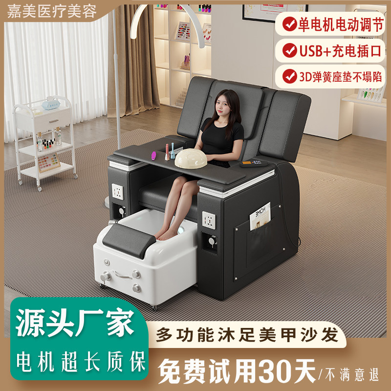 多功能电动美甲沐足椅足疗沙发椅纹绣美甲洗脚椅按摩椅美容院专用
