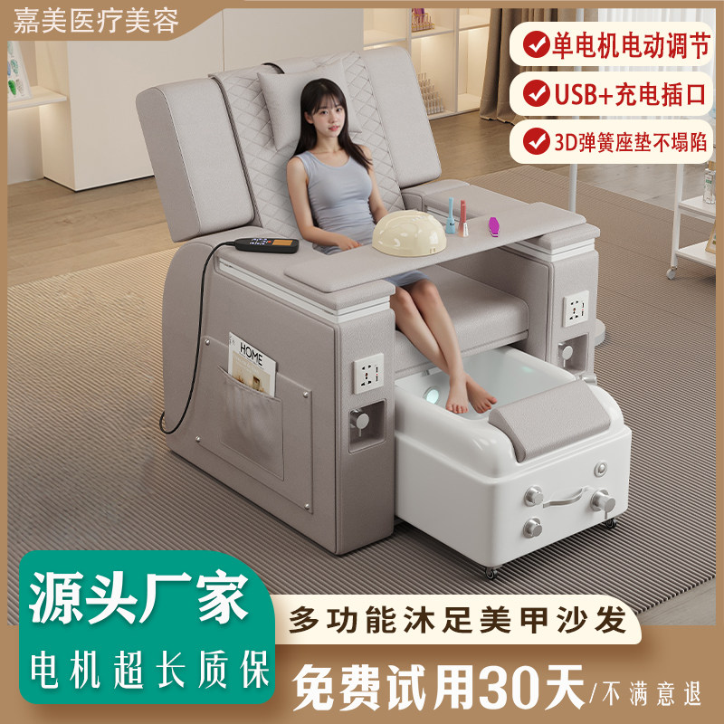 电动美甲沐足沙发躺椅足疗美睫美脚美容院专用按摩椅洗脚椅足浴椅