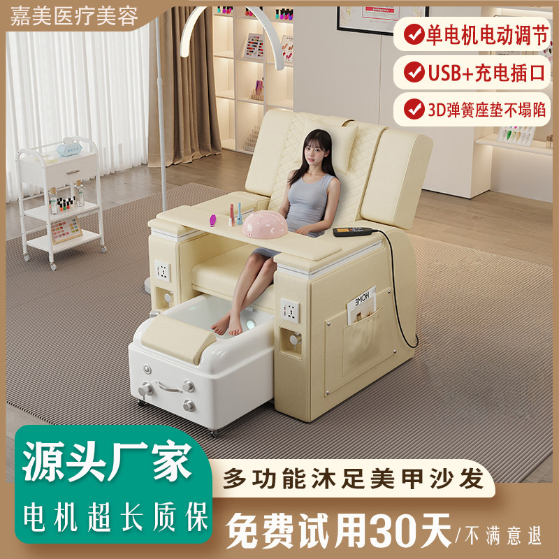 尚康利电动美甲沙发椅可躺纹绣美容足浴按摩洗脚泡脚椅沐足店专用