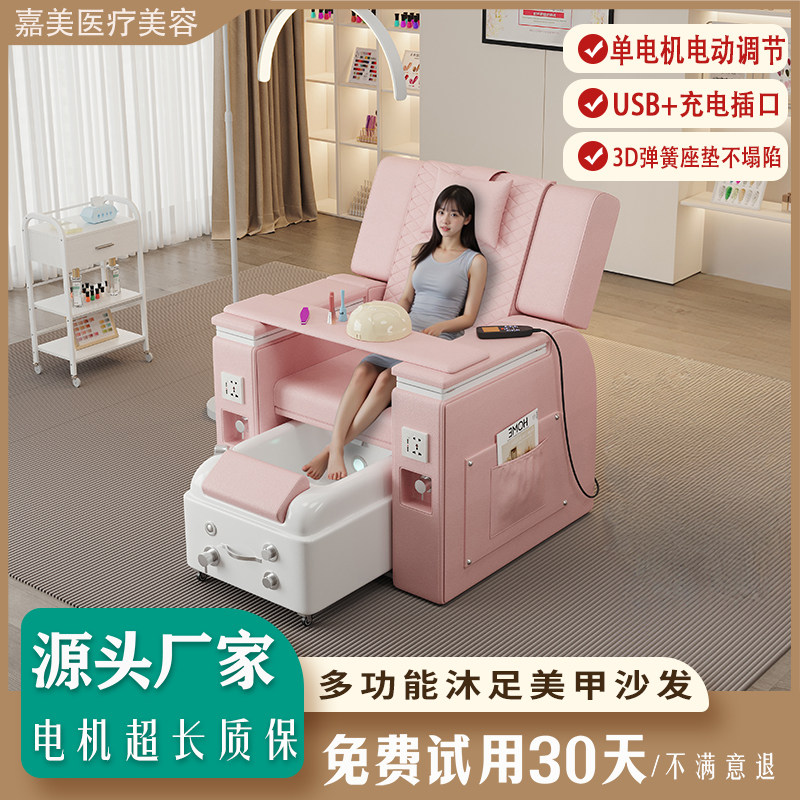 多功能美甲沐足沙发按摩足疗椅美睫足浴电动沙发椅纹绣美足洗脚椅