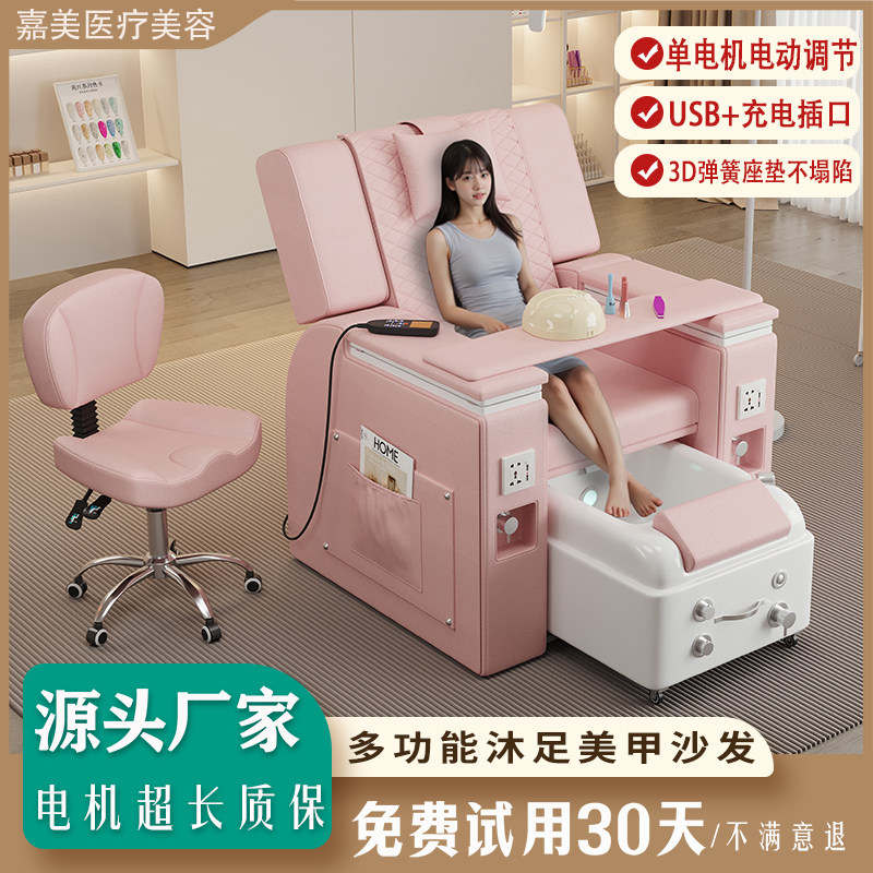 多功能全自动美甲沐足沙发椅美甲店可躺纹眉足疗按摩做脚电动沙发
