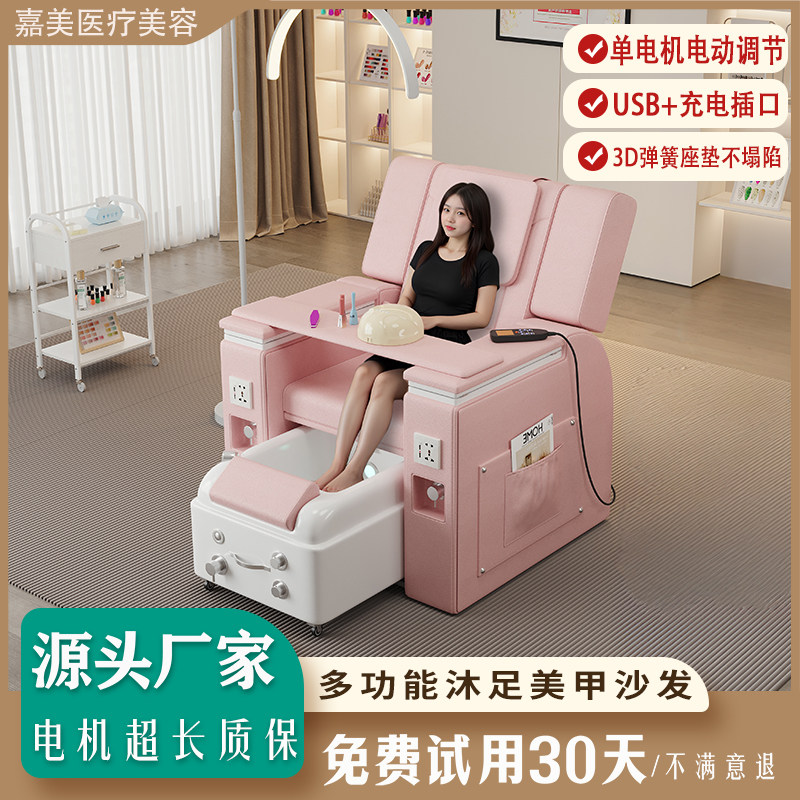 多功能电动美甲沙发按摩足浴一体沙发椅美睫沐足椅做脚指甲可躺椅