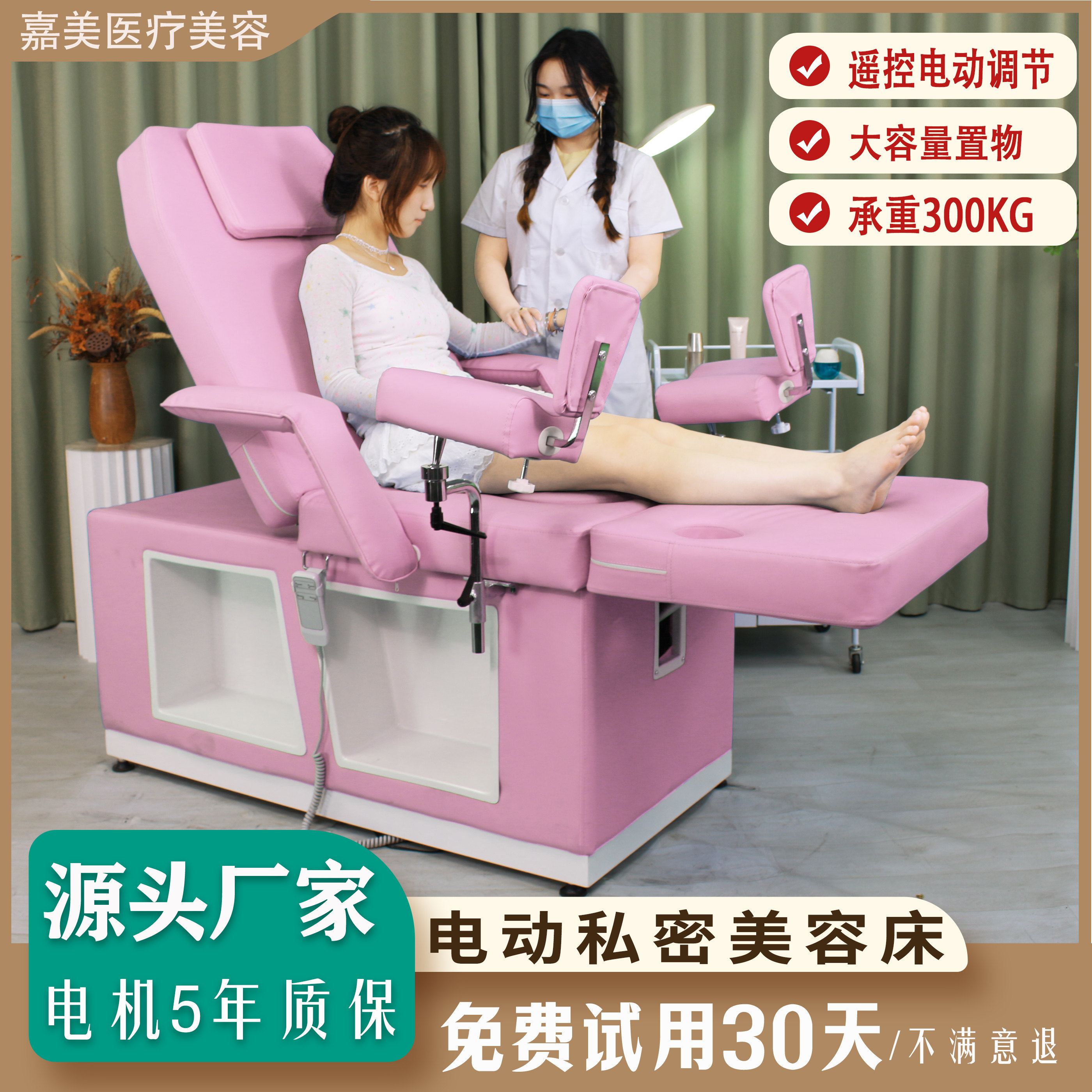 多功能私密床美容专用床医疗护理冲洗床女性妇科检查床美容院专用