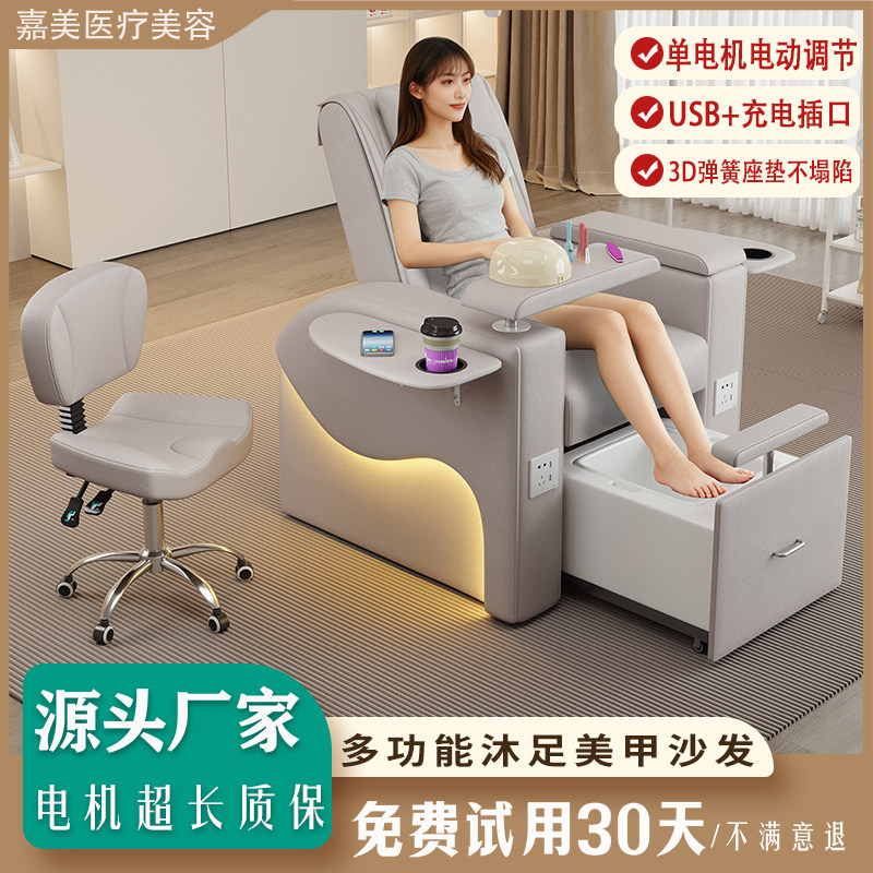 多功能电动美甲美睫纹绣沐足沙发椅足疗足浴做脚美甲店专用沙发床