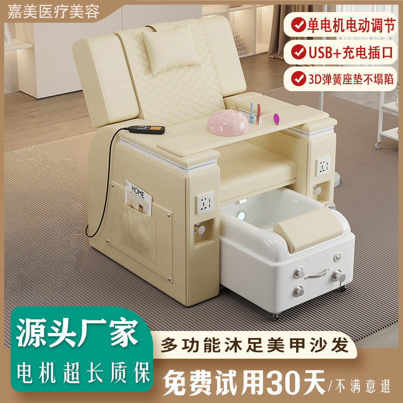 尚康利电动美甲沙发椅美足躺椅多功能足疗按摩沙发椅顾客专用沙发