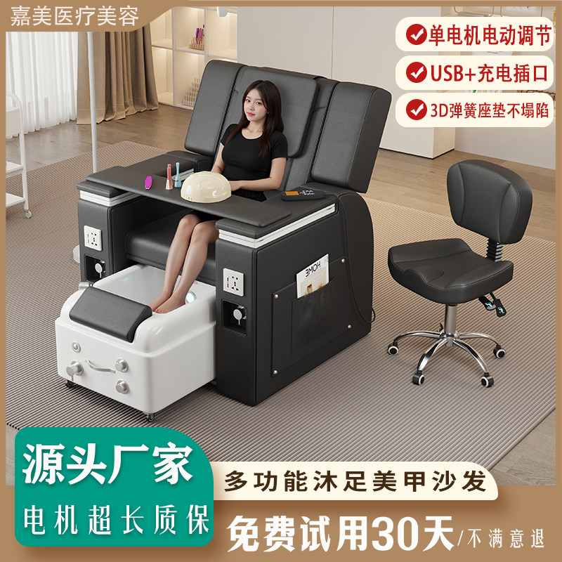 多功能电动美甲沐足沙发椅足疗椅足浴躺椅带靠背美甲店专用可调节