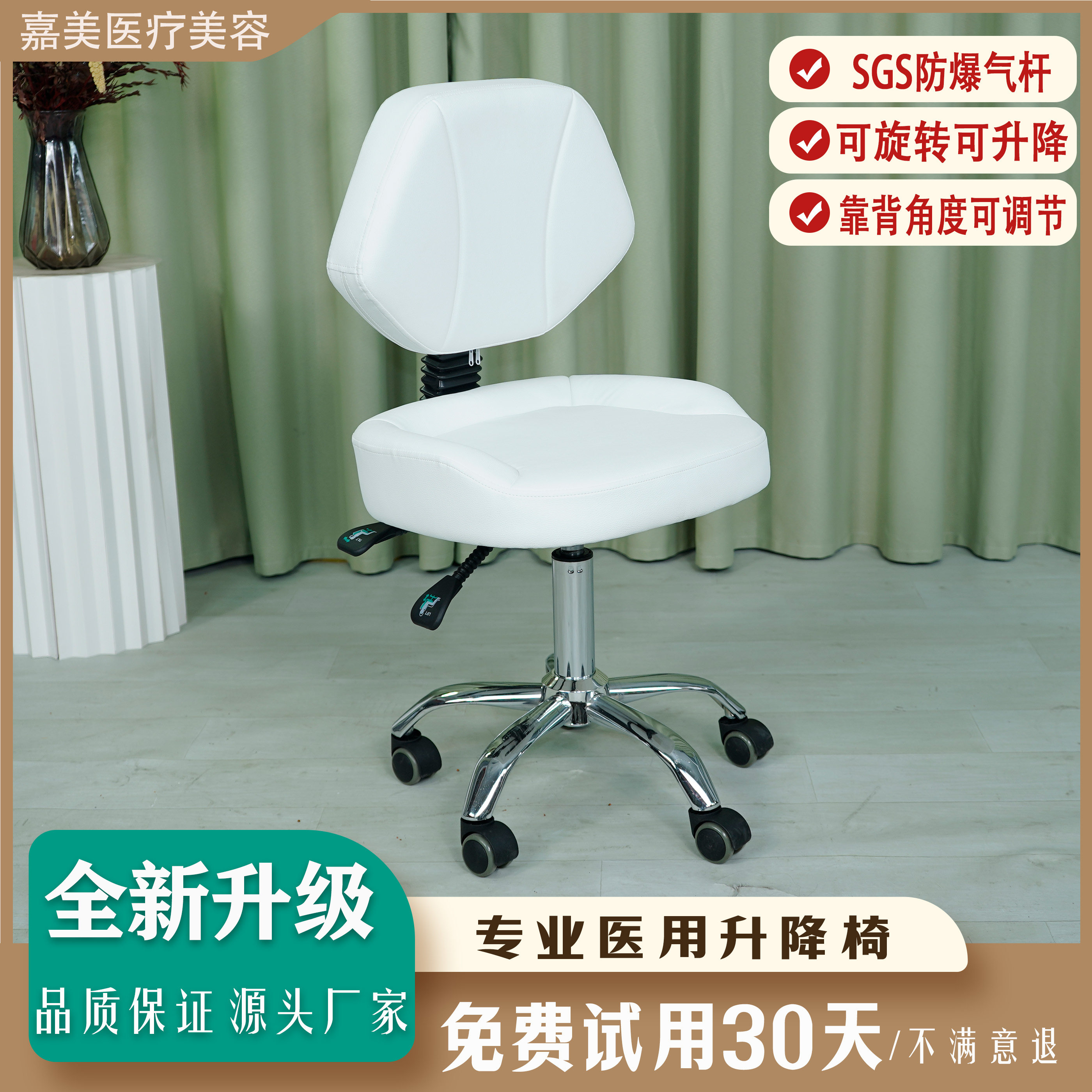 美容凳滑轮靠背大工凳旋转凳可升降凳子美容院专用美发美甲师椅子
