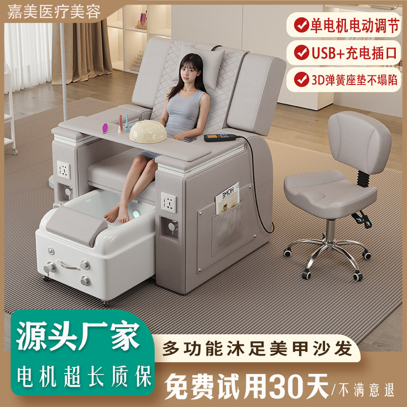 美甲沙发美足椅美甲店躺椅美脚多功能一体足浴电动沐足按摩洗脚椅
