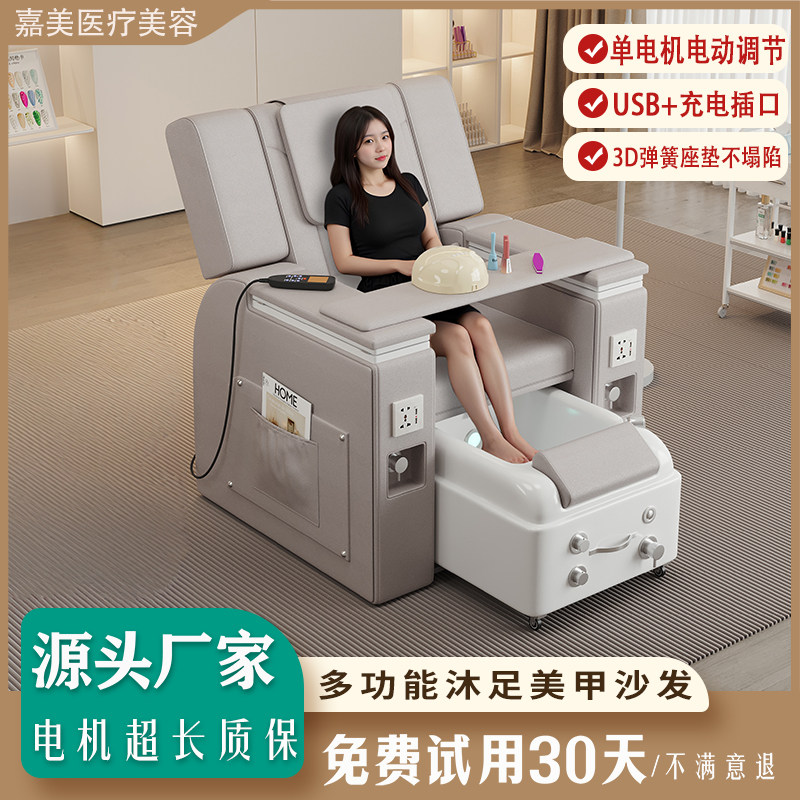 电动美甲沙发椅单人可躺美甲店专用多功能美睫足疗按摩沙发足浴椅