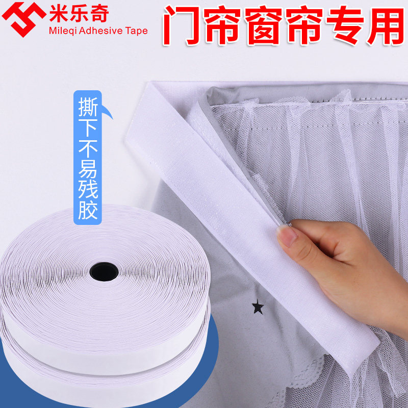 Window Curtains Sticker Door Curtain Magic Sticker Self-Adhesive-Free Perforated Rental Room ...