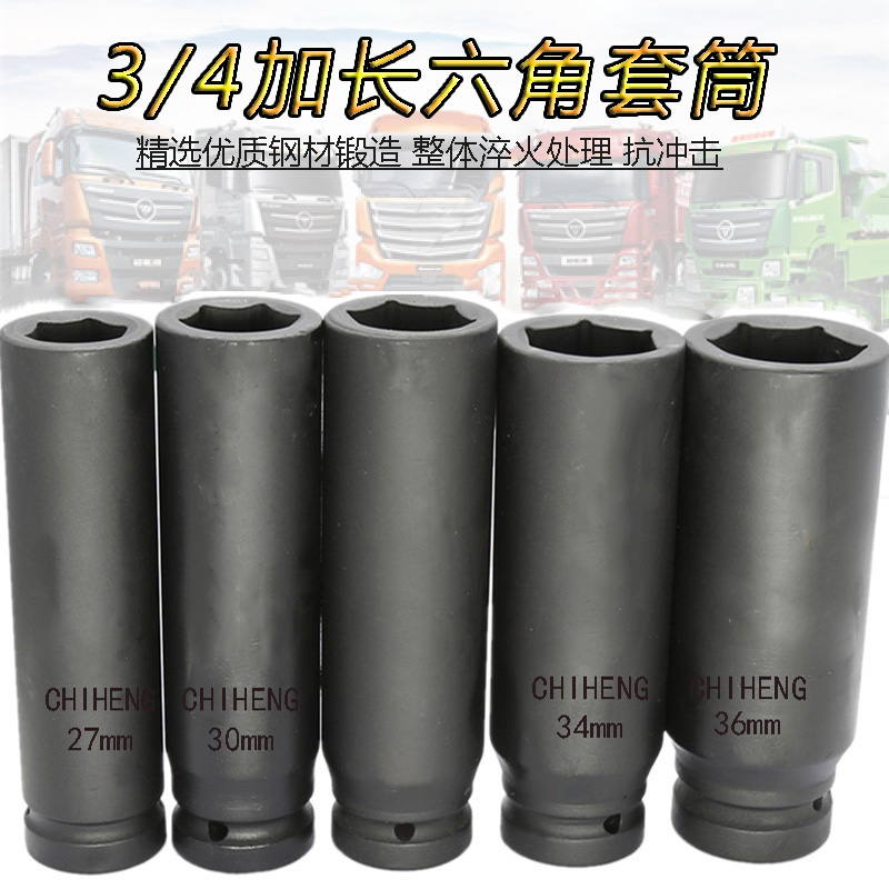 Heavy pneumatic wrench sleeves head 3 4 lengthened sleeves in wind cannons pneumatically reinforced heavy steam repairing electric screw driver sleeves
