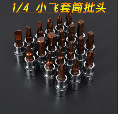 1/4 Xiaofei quick wrench socket screwdriver
