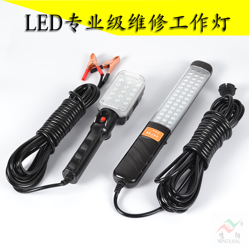 Work light waterproof and anti-fall strong magnetic LED overhaul light steam repair light emergency lighting lamps repair light 12V floodlights
