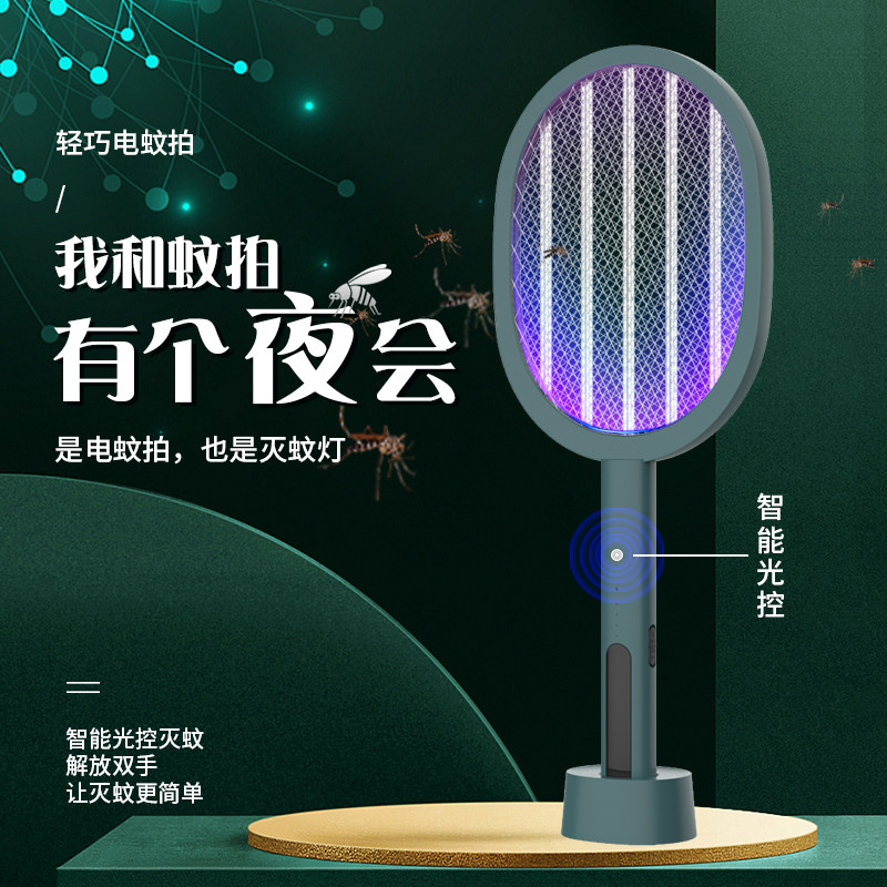 Electric mosquito swatter rechargeable household mosquito killer lamp two-in-one durable lithium battery powerful mosquito fly swatter incense net