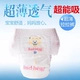 Midou gấu kéo quần tã tã siêu mỏng khô tã tã nam và nữ em bé phổ quát xác thực - Tã / quần Lala / tã giấy