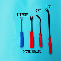 Rubber buckle screwdriver car buckle screwdriver car door panel removal buckle pliers clip