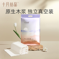 October crystal confinement paper maternity toilet paper lengthened maternity room paper postpartum supplies knife paper special for maternity