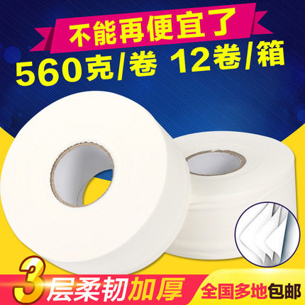 Large rolls toilet paper toilet toilet toilet toilet toilet toilet toilet toilet