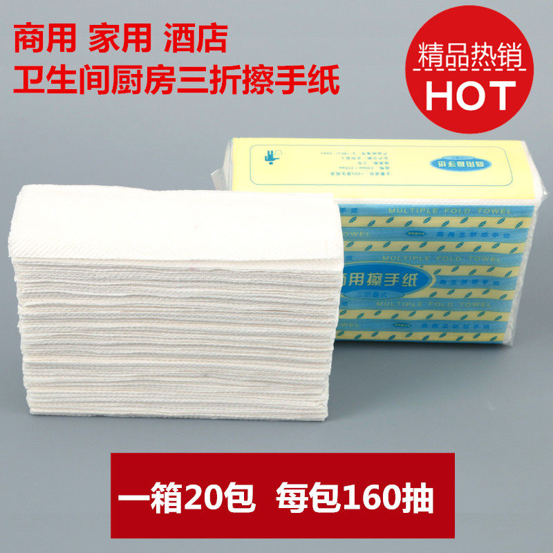 Home Commercial Handpapers Three Folds Toilet Hardware Hotel Toilet Kitchen Oil Suction Hotel Guesthouse Laughter Paper