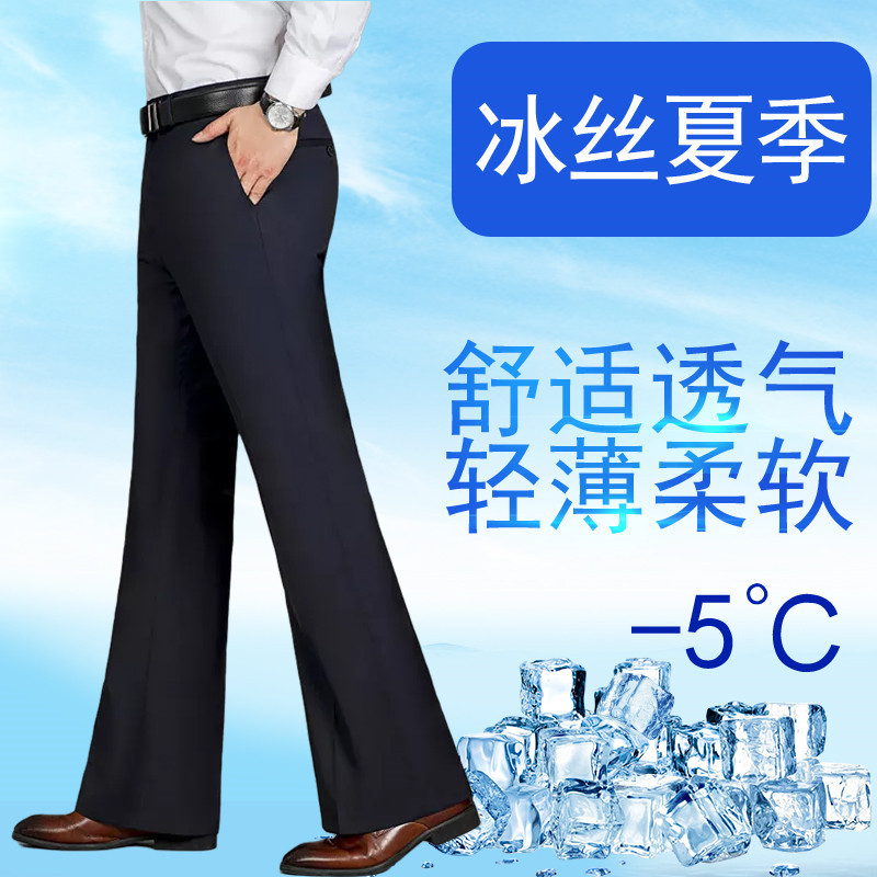 2025 Ice Silk Summer Thin Flared Pants for Men Slim Fit Korean Style Straight Pants Versatile No-Iron Cool Dance Pants for Men