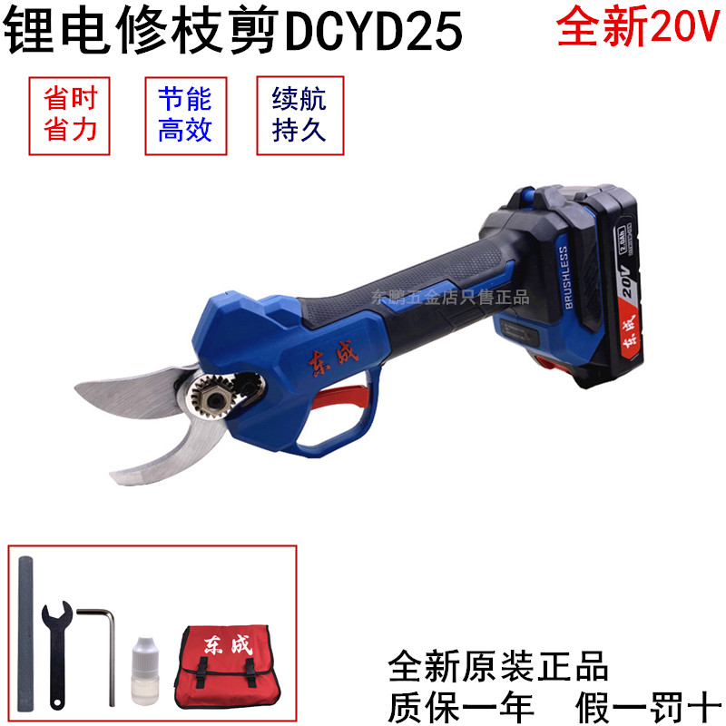 East Chengdu Branch Scissors 20V Fruit Tree Garden Cut DCYD25B East City Wireless rechargeable lithium electric cutting branch machine