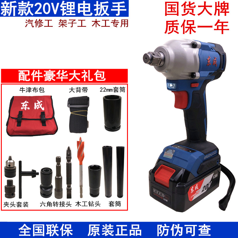 Dongcheng 03-18 brushless electric screwdriver lithium impact wrench shelf Dongcheng 20 new DCPB298 sleeve