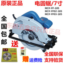 Dongcheng electric circular saw M1Y-FF-185 woodworking table saw 7 inch disc portable flip chainsaw Dongcheng cutting machine