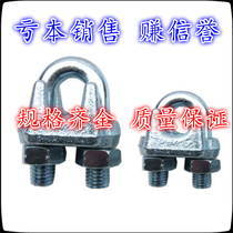 Galvanized wire rope clamping head Chuck U-shaped clamp rope buckle buckle buckle M10M12M18M20M22M25mm