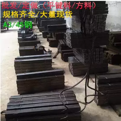 Flat key material Pin material key strip square key 18 20 22 24 25*28 30 33 36 40 45 *1 meter