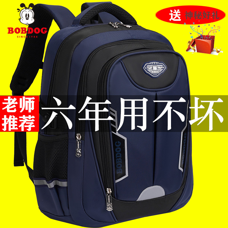Babu bean children's school bag Primary school boys 1-3-6 grade large capacity girl shoulder bag ridge protection load reduction