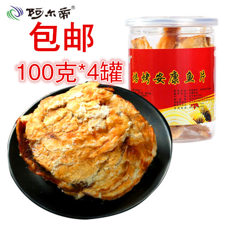 Alti baked Ankang fillet 100g * 4 cans packed cod fillet anchovy shrimp ready-to-eat seafood snack dried fish
