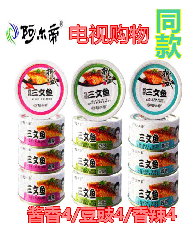 Alti Norwegian salmon 12 cans of tempeh whole open can ready-to-eat seafood cooked imported canned food