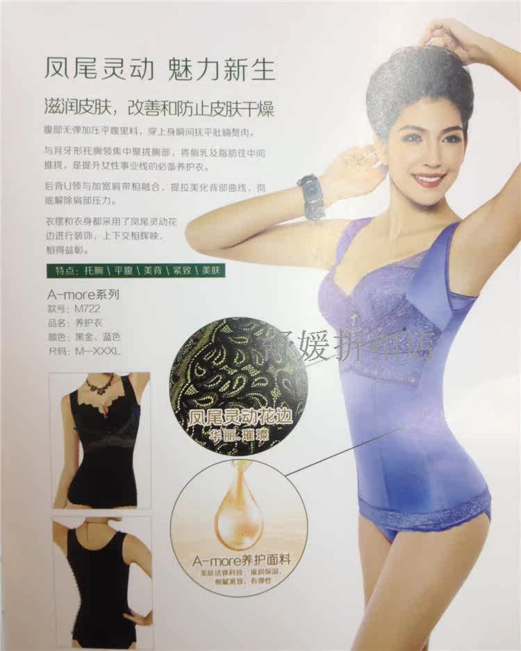 Sous-vêtement minceur SYUAN M721-M725 en nylon - Ref 692854 Image 13