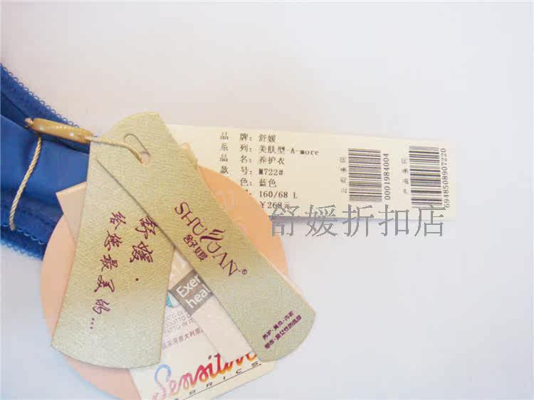 Sous-vêtement minceur SYUAN M721-M725 en nylon - Ref 692854 Image 18