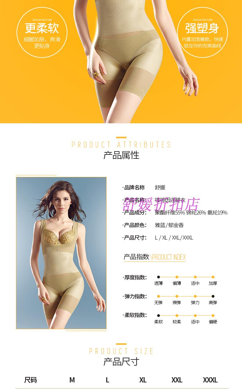 Sous-vêtement minceur SYUAN sexy en autre - Ref 687710 Image 12