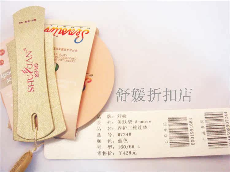 Sous-vêtement minceur SYUAN M721-M725 en nylon - Ref 692854 Image 30
