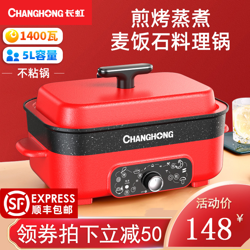Long Iridescent Multifunction Cuisine Pan Mesh Red Breakfast Cuisine Machine Home Integrated Barbecue Pan Cooking Steam Grilled Pan Baking Pan Pan