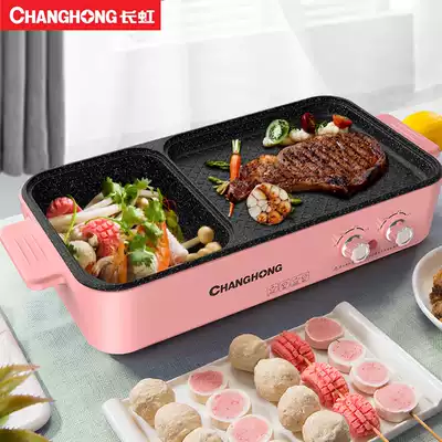 Changhong electric baking tray household electric grill Korean style dual-use one-in-one pot hot pot smokeless barbecue tray dormitory grill oven