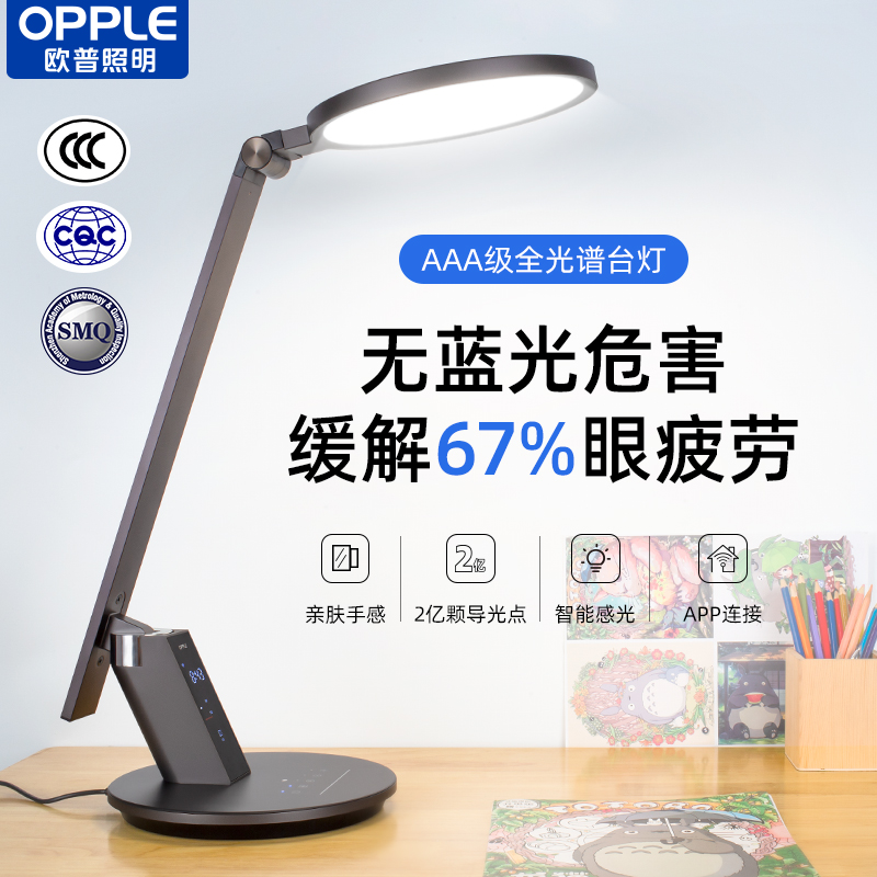 Opu's small lighthouse eye-eye myopia prevention and control table lamp AAA Children's desk study dedicated students write to read-Taobao