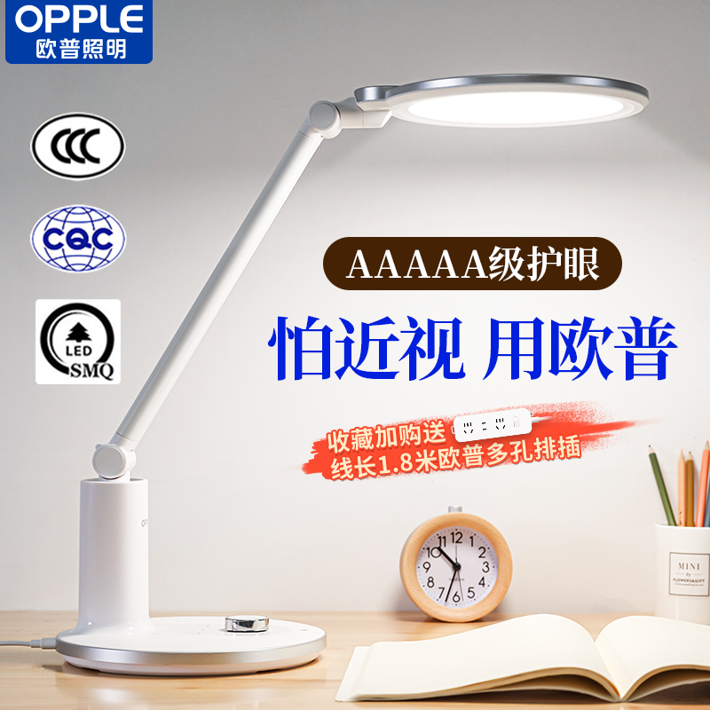 Oupu AAAAAA 目の保護 子供用デスク 学生 読書と書き取りの宿題専用 学習用 フルスペクトルデスクランプ 近視予防