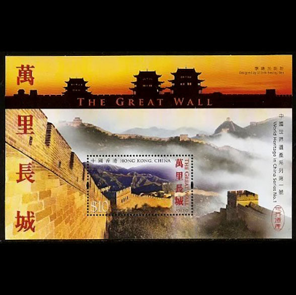 Hong Kong stamps 2012 World Heritage Series No. 1 Wanli Great Wall Sheetlet New promotion discount xg