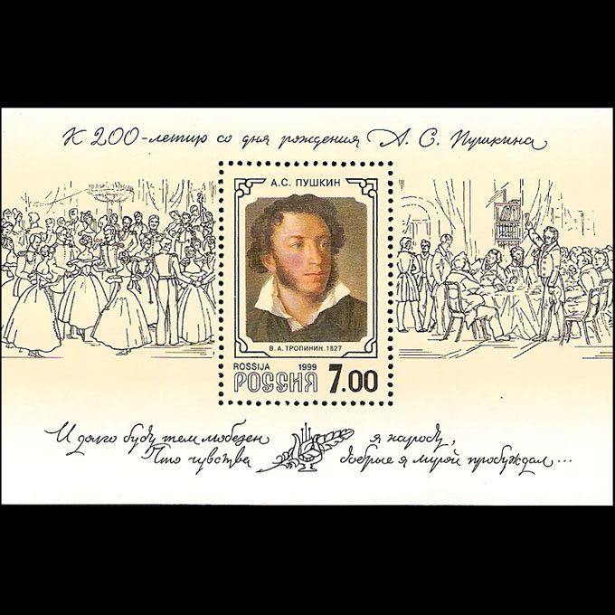 Russian Stamps 1999 Pushkin's Birthday Art Painting Stamp Sheetlet Collection XC