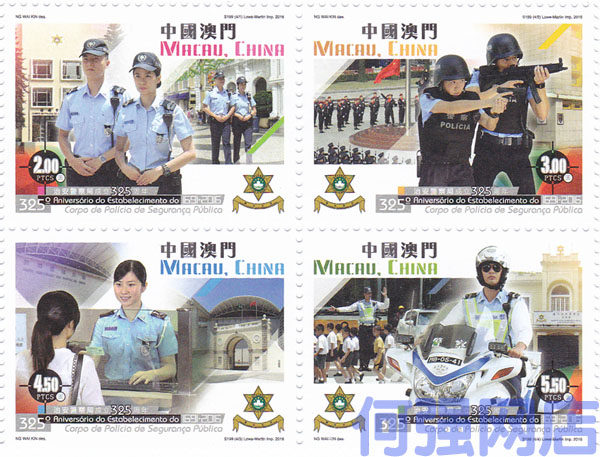 Macau, China 2016 The 325th Anniversary of the Establishment of the Public Security Police Force Stamp Quartet with New Original Rubber Products