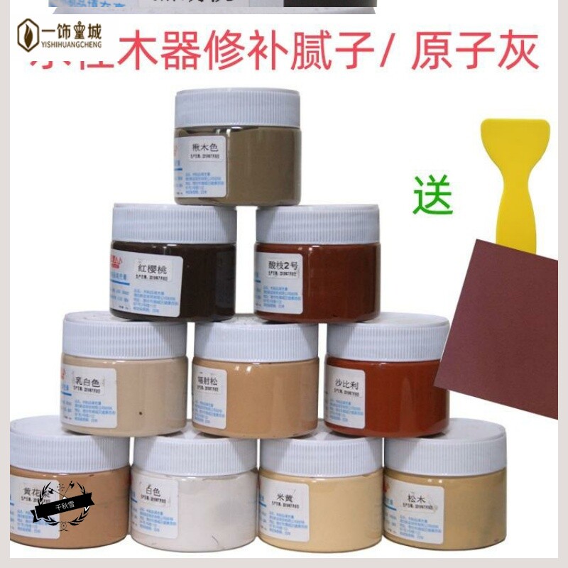 。 Wood plank repair paste fill solid wood scratches large hole repair plaster plaster powder wood wood wood home water-based